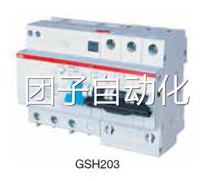 正品 C63 ABB剩余电流动作断路器 0.03询价 GSH203 全新原装