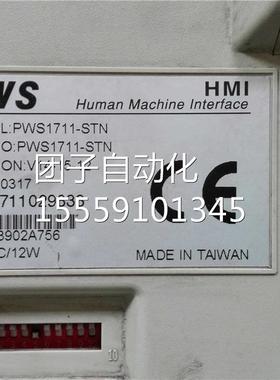 影PWS17一11-STN触屏摸 外壳破点点 不响使用询价