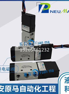 台湾纽曼PNEUMAN气动电磁阀 V281-02-L DC24V V281-02-L AC220V询