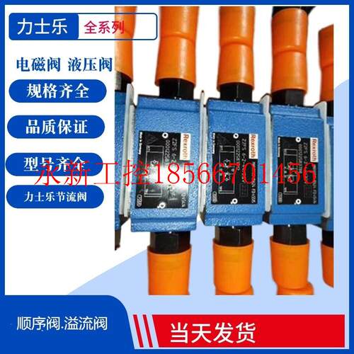 议价Rexroth液压Z2S10B1-3X/SO6力士乐先导式减压阀Z2S10-1￥