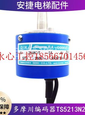 议价多摩川编码器TS5213N2508广日电梯配件编码器50-2048CT-S￥