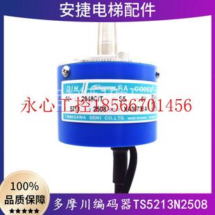 2048CT 議價多摩川編碼 器TS5213N2508廣日電梯配件編碼 器50 S￥