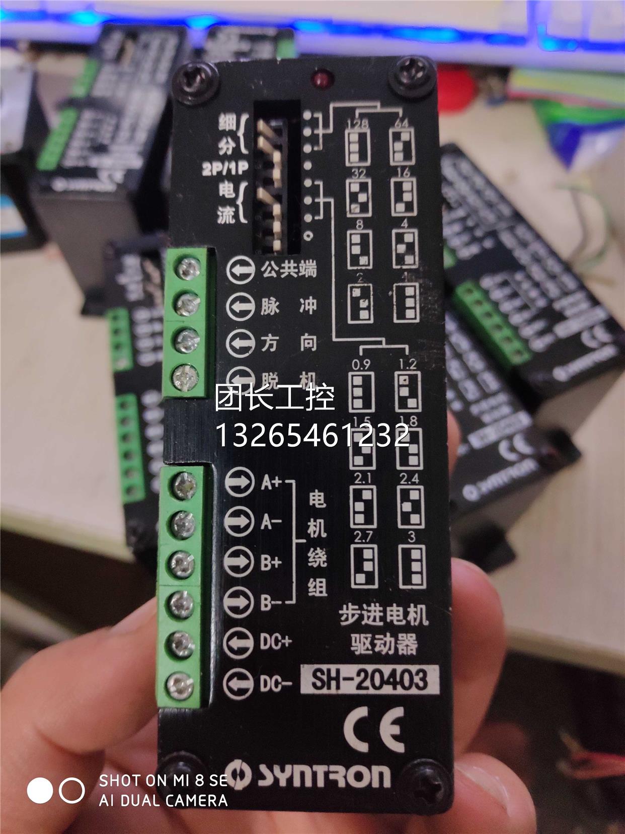 询价原装 正品森创 SH-20403 拆机现货SYNTRON步进电机驱动器询价