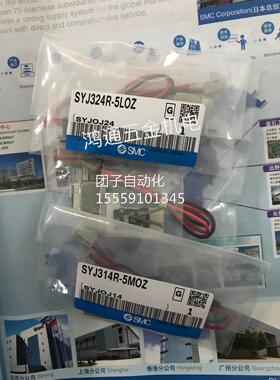 SMC 原装货SYJ3233/SYJ313-6LZ/6MOZ/6MZ/6现LZE/3Z6MOD询价