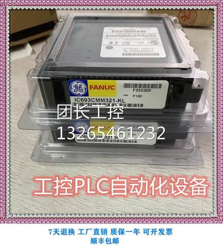 全新原装正品GE IC693MDL230 PLC模块 价格优势 欢迎询价询价