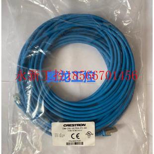 议价全新快思聪CRESTRON原装 ULTRA CBL 50网线15米￥ 未拆封DM