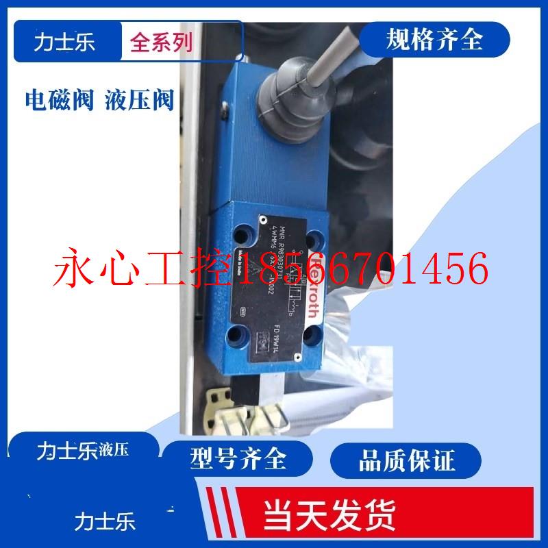 议价力士乐滚轮换向阀4WMR6G5X/F手动阀4WMR6G5X力士乐电磁换向￥