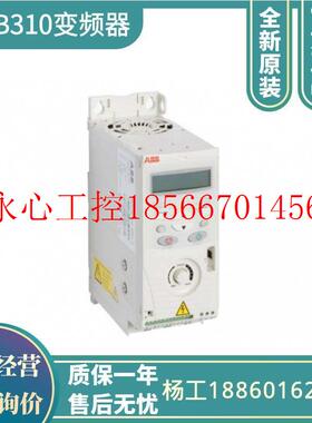 议价ABB310变频器 ACS310-03E-08A0-4 额定功率3kw 三相电压380￥