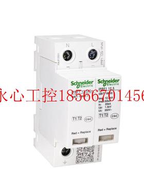 议价施耐德T1级 防浪涌保护器1P+N iPRF1 12.5r防雷A9L612501￥