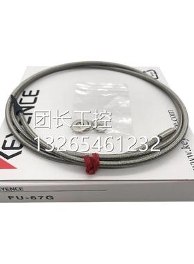 基恩士光纤全新原装FU-67G FU-40S FU-47TZ FU-53TZ 11 12 67V 40