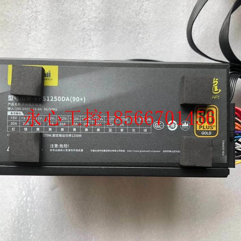 议价现货 长城电源巨龙1250W金牌全模组台式机电脑电源 成色新￥