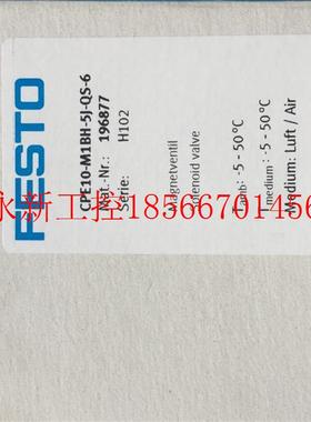 议价全新原装正品FESTO电磁阀CPE10-M1BH-5J-QS-6(196877)假￥
