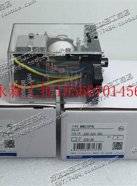议价原装正品 欧姆龙OMRON 继电器 MM2XPN 200/220VDC 现货 包￥