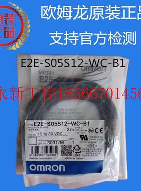 议价原装E2SES0512-C-B1欧姆W龙 OMRON 传感器- 正品现货欢￥