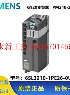 议价G120变频器PM240-2 380-480V 6SL3210-1PE26-0UL0 30KW￥