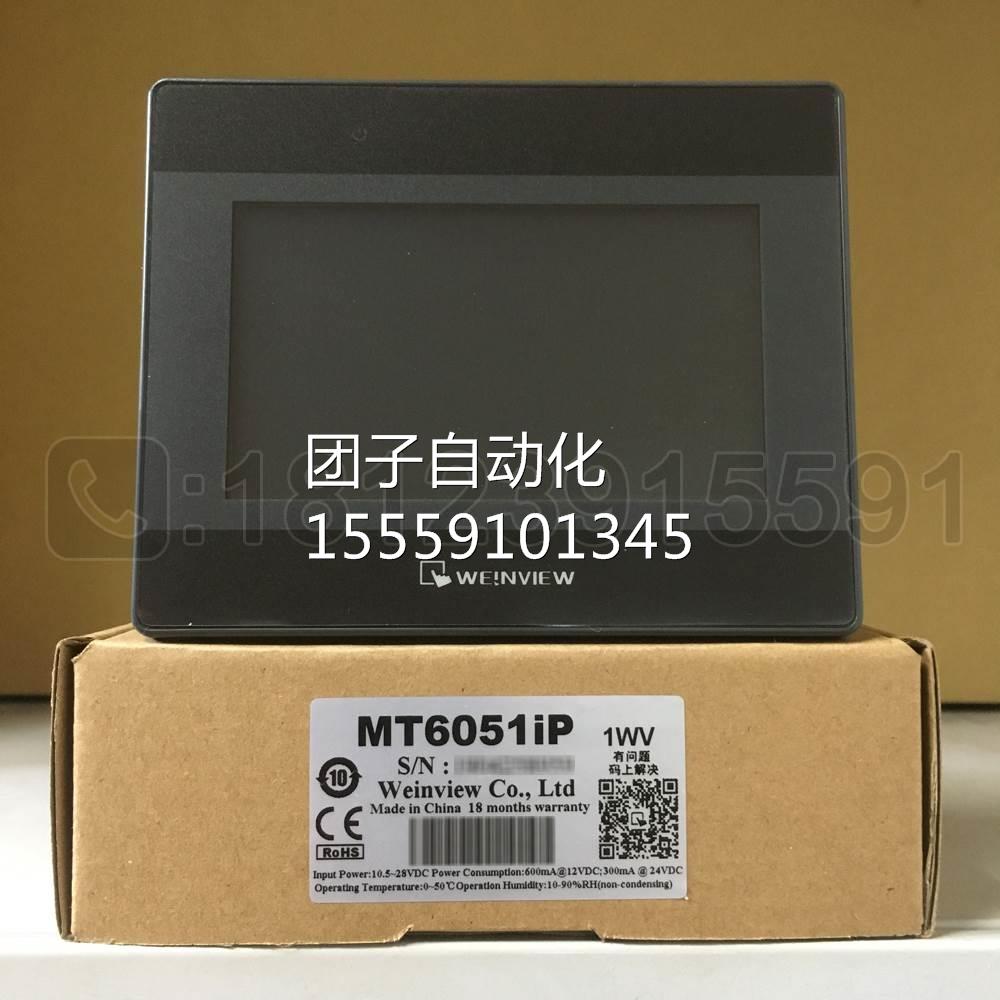 威纶4.3寸触摸屏TK60