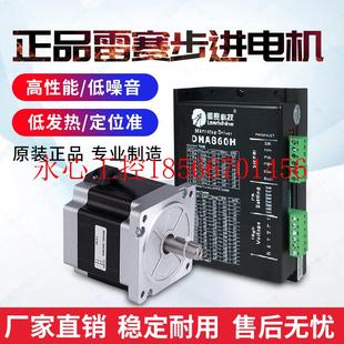 议价86三相闭环步进电机 E1驱动器CL86￥ 雷赛闭环电机863HSM80H