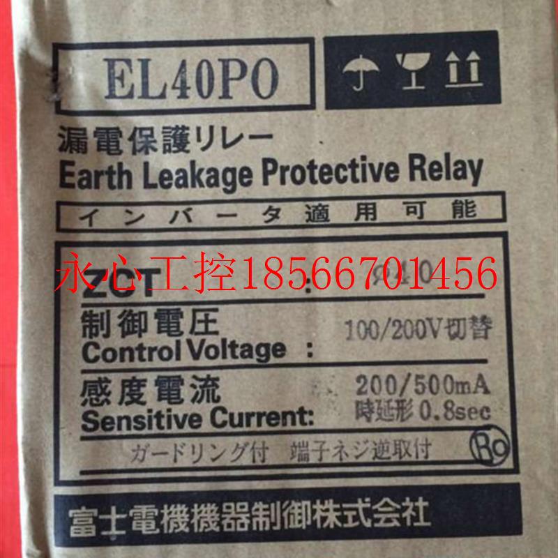 议价漏电保护继电器  EL40PO  200mA-500mA   现货￥