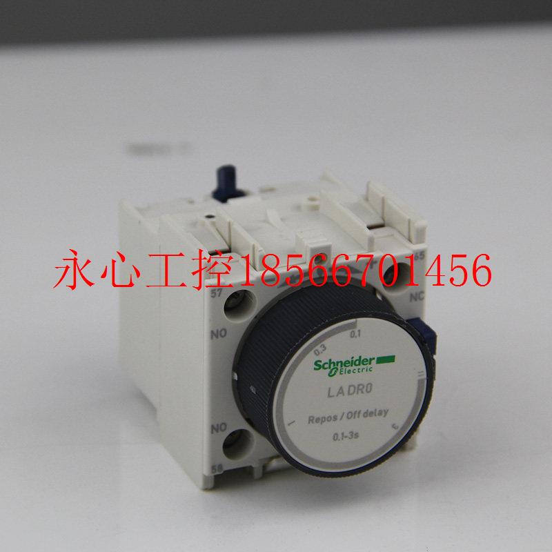 议价施耐德LC1D接触器 延时模块 LADR0 断电延时0.1-3秒现货￥