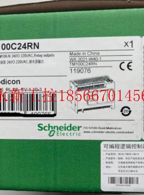 议价施耐德PLC   TM100C24RN 原装正品全新议价￥