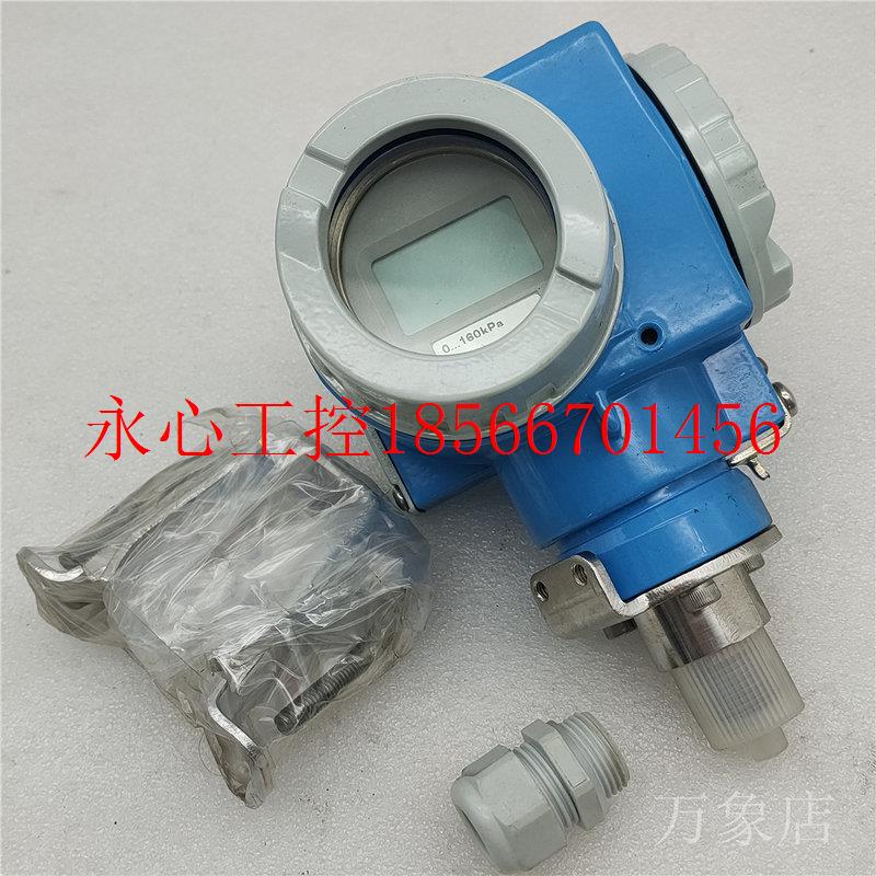 议价PMC731 R31K2H1T1GT/I31F2H1T1GT2  E+H 40/160kpa压力变送￥