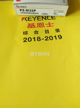 日本 原装全新 基恩士KEYENCE光电开关 PZ-M32P PZ-M11P PZ-M31P