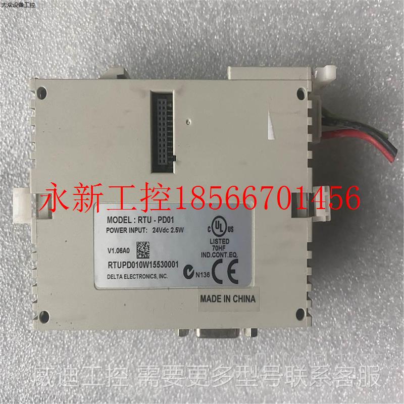 议价二手拆机 RTU-PD01 包好现货已测试 实物图 功能完好 OK￥