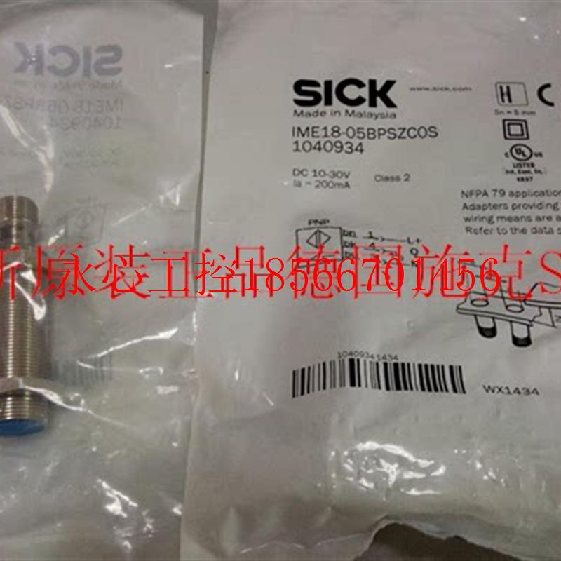 议价SICK传感器IMF18-05BPSVC0S IMF18-12NNSVC0S IMF18-08BNOV￥