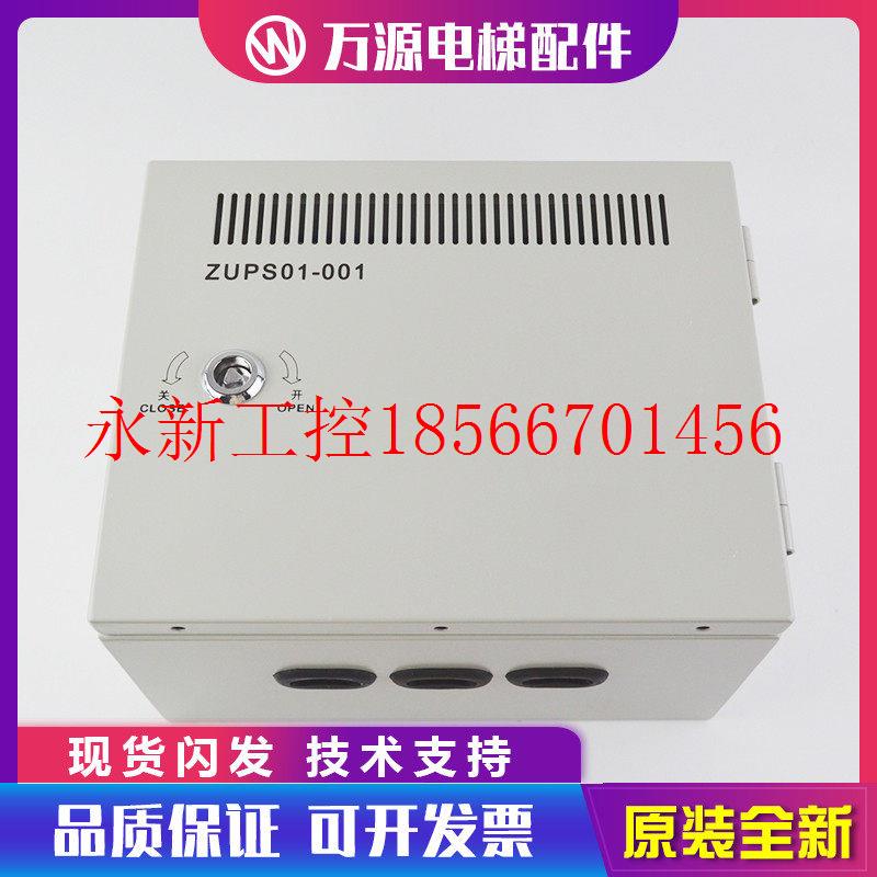 议价ZUPS01-001电梯不间断电源 电源板WS65-2AAC-UPS 电梯￥