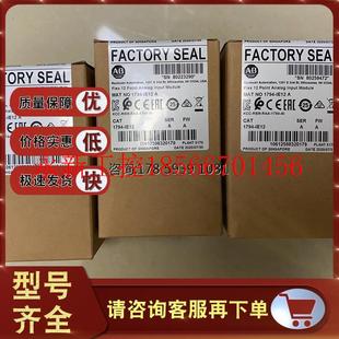 IE12 12个单端输入 Flex O模拟输入模块 1794IE12￥ 议价1794