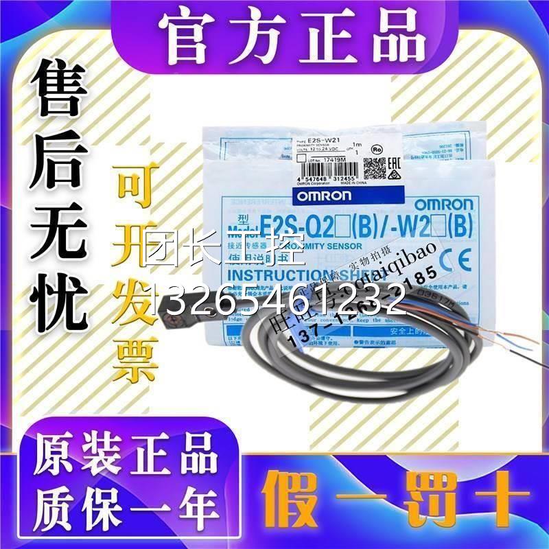 欧姆龙RWQE2S-QN5VW121/Q21/Q2/11/W/13/W15W/1/W22/W23W全W25新