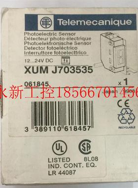 议价法国施耐德telemecanique光电开关传感器XUMJ703535   XULM￥