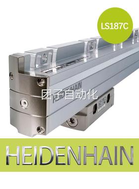 海德汉光栅尺LS187C ML2240mm 526974-20 HEIDNEHAIN现货顺丰包邮
