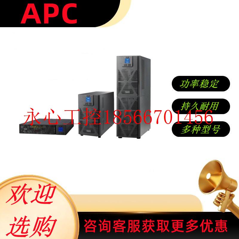 议价APC/施耐德SPR3KL/SPRM3KL 3KVA在线式不间断专用UPS电￥