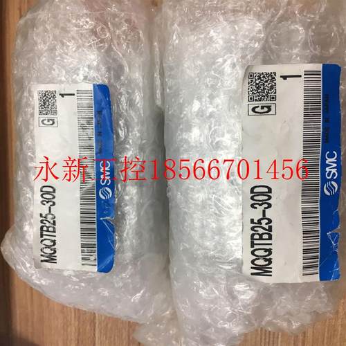 议价全新原装正品SMC气缸 MQQTB25-30D  MQQTB40-50D 现货￥
