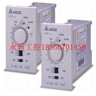 L系列 议价原达 VF装 假一台达变频罚十￥ 台变频器VFD007L21A