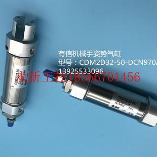DCN970AN议价￥ 议价有信机械手姿势气缸 CDM2D32