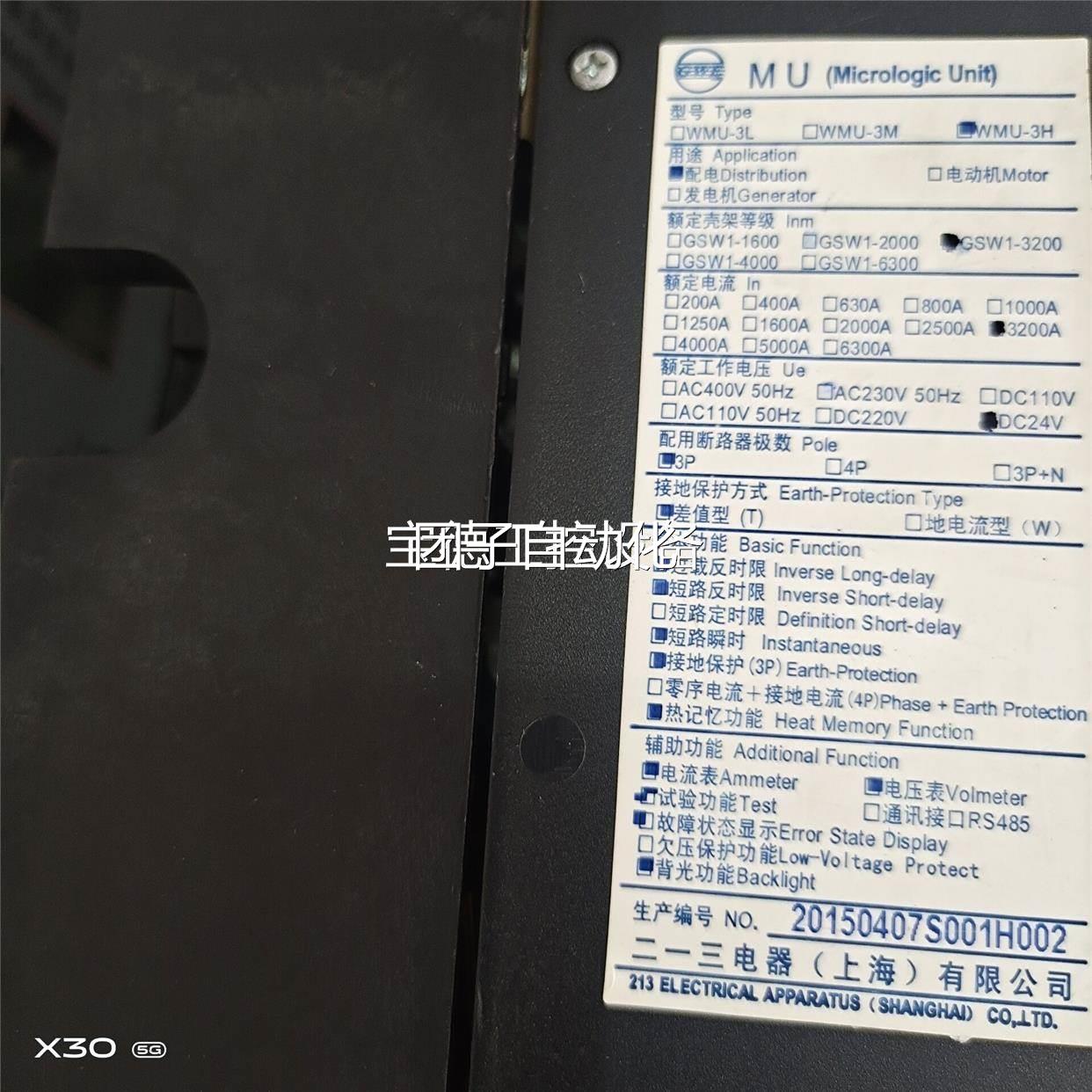 ST45-3H3天水213智能型控制器WMU-3H GSW1-3200/3 3200A DC24V议