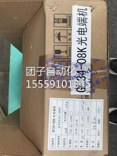 普天光电机端GF34-端08光K电机询价