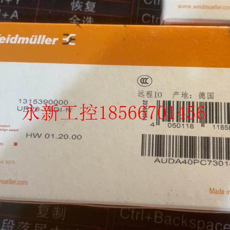 议价全新 正品 魏德米勒UR20-16DI-N模块议价￥