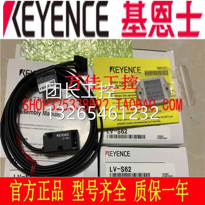 询价基恩士KEYENCE激光电开关传感器反光板反射片LV-S62 R-6 OP-5