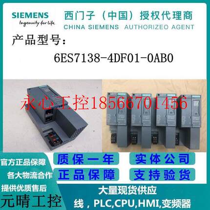 议价ET200电子模块6ES7 138 6ES7138-4DF01-0AB0/OABO现货￥
