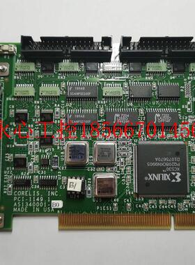 议价现货CORELIS PCI-1149 AS1340001-B0 拆机成色新 现货￥