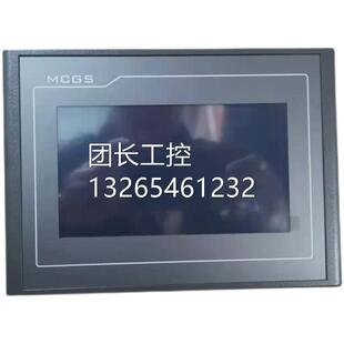 MCGS 1062KS 触摸屏 1062KX 1062K询价 TPC1061Ti 询价昆仑通态