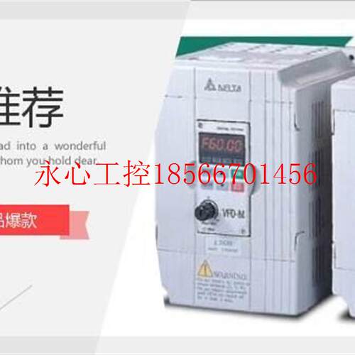 议价台达变频器VFD0LOM07M34 0.5KW 380BV 4785通讯款￥