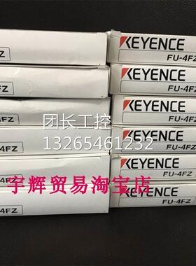 全新原装 KEYENCE基恩士光纤传感器FU-35FA人气惊爆低价FU-4FZ询