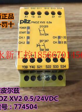 议价安全继电器pilZ皮尔兹PNOZ XV2 0.5/24VDC 订货号 774504议￥