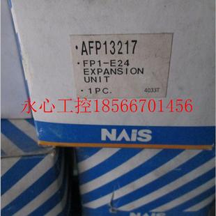 FP1 AFP13217 E24￥ 扩展模块PLC 议价可编程器模块