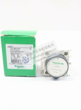 议价全新原装施耐德Schneider接触器附件-通电延时 LADT2（0.￥