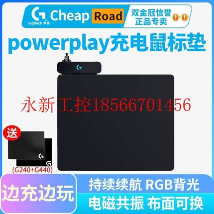 议价powerplay充电鼠标垫RGB无线充电g903/gpw一代二代/G50￥
